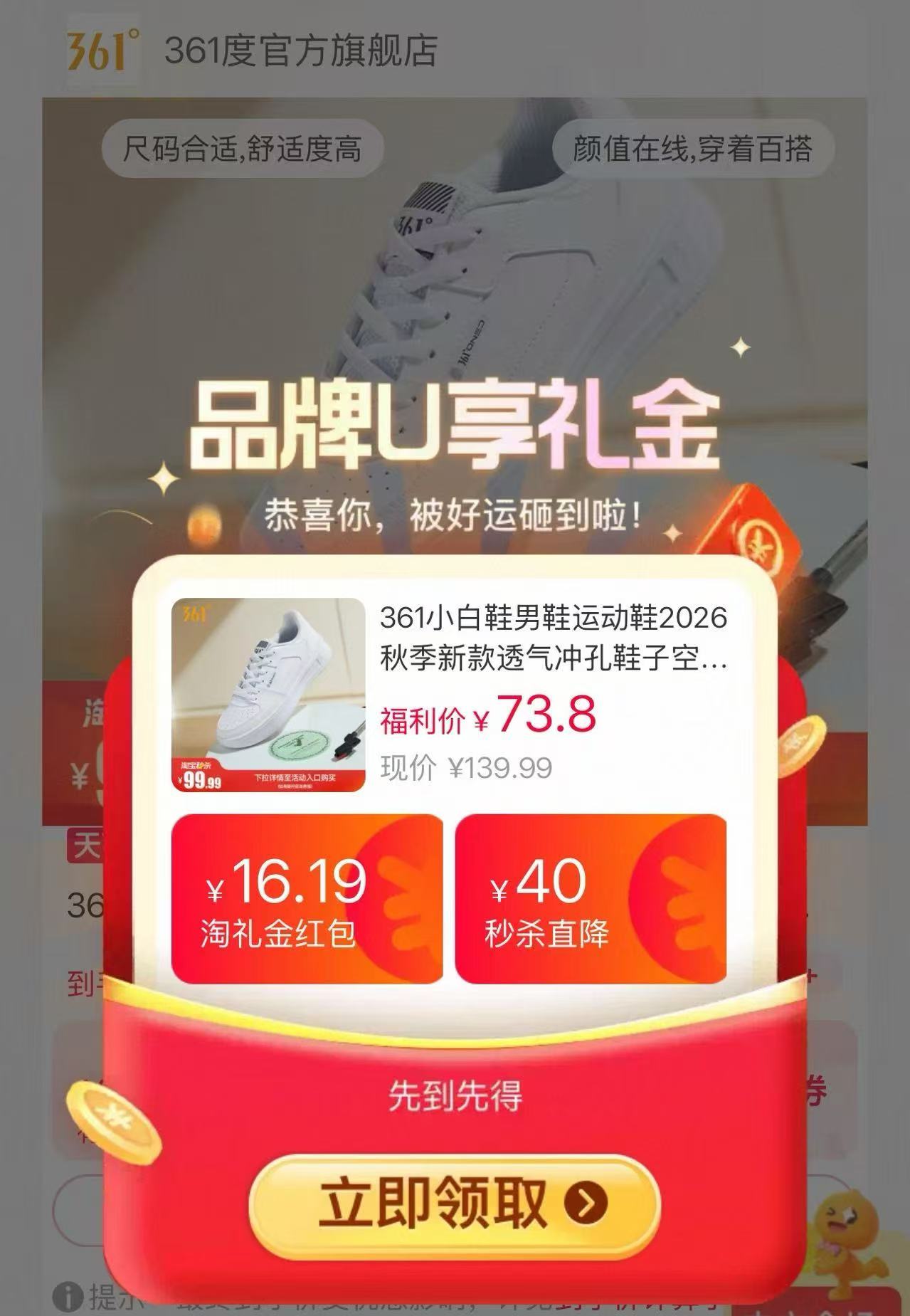 361小白鞋男鞋运动鞋 64.4元 - 86线报