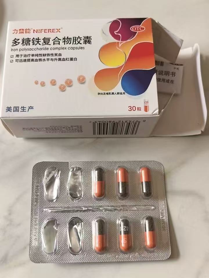 力蜚能多糖铁复合物胶囊0.15g*30粒*2盒 164元 - 86线报