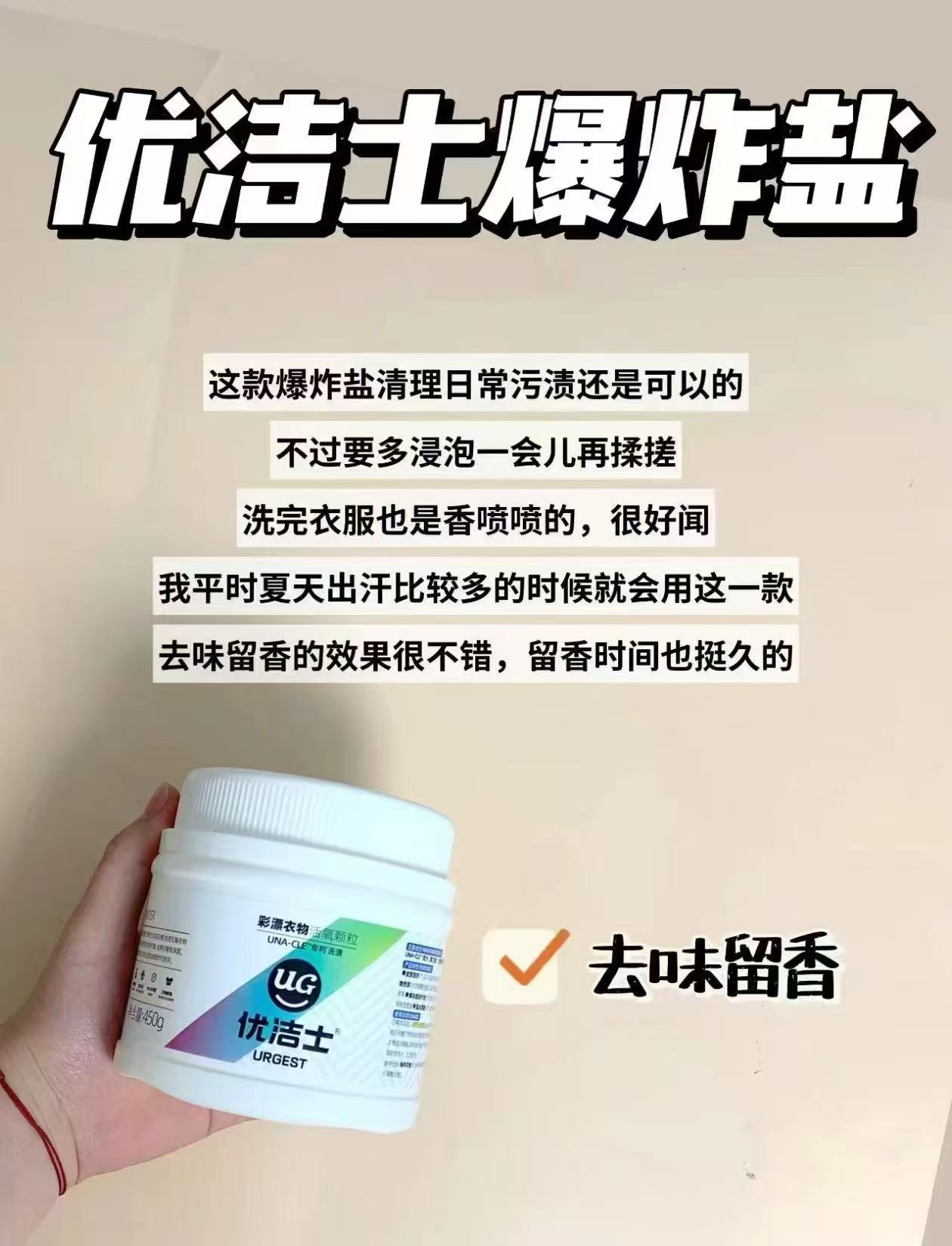 优洁士爆炸盐洗衣去污渍强婴幼儿专用去黄增白衣服洗白神器彩漂粉450g 12.4元 - 线报酷