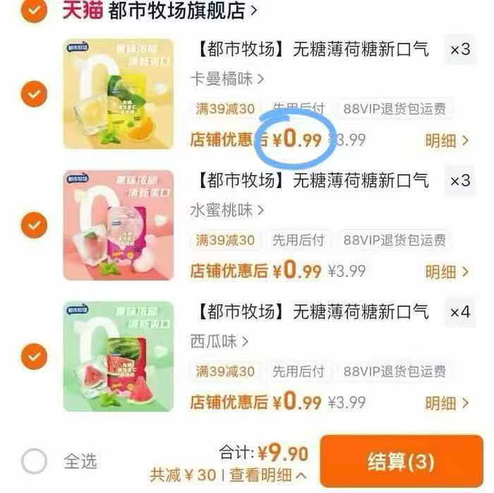 都市牧场无糖薄荷糖拍10件 9.9元 - 美泡泡
