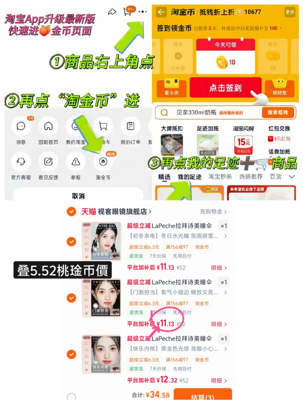 拉拜诗月抛美瞳任拍3 34.5元 - 86线报 拉拜诗月抛美瞳任拍3 34.5元 - 86线报