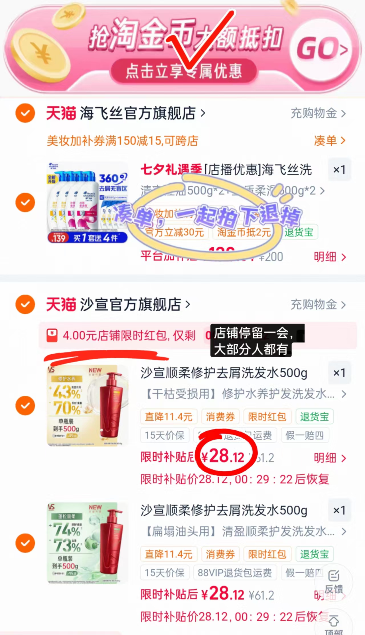 沙宣洗发水大红瓶500g 拍2件赠200g 57.5元 - 线报酷