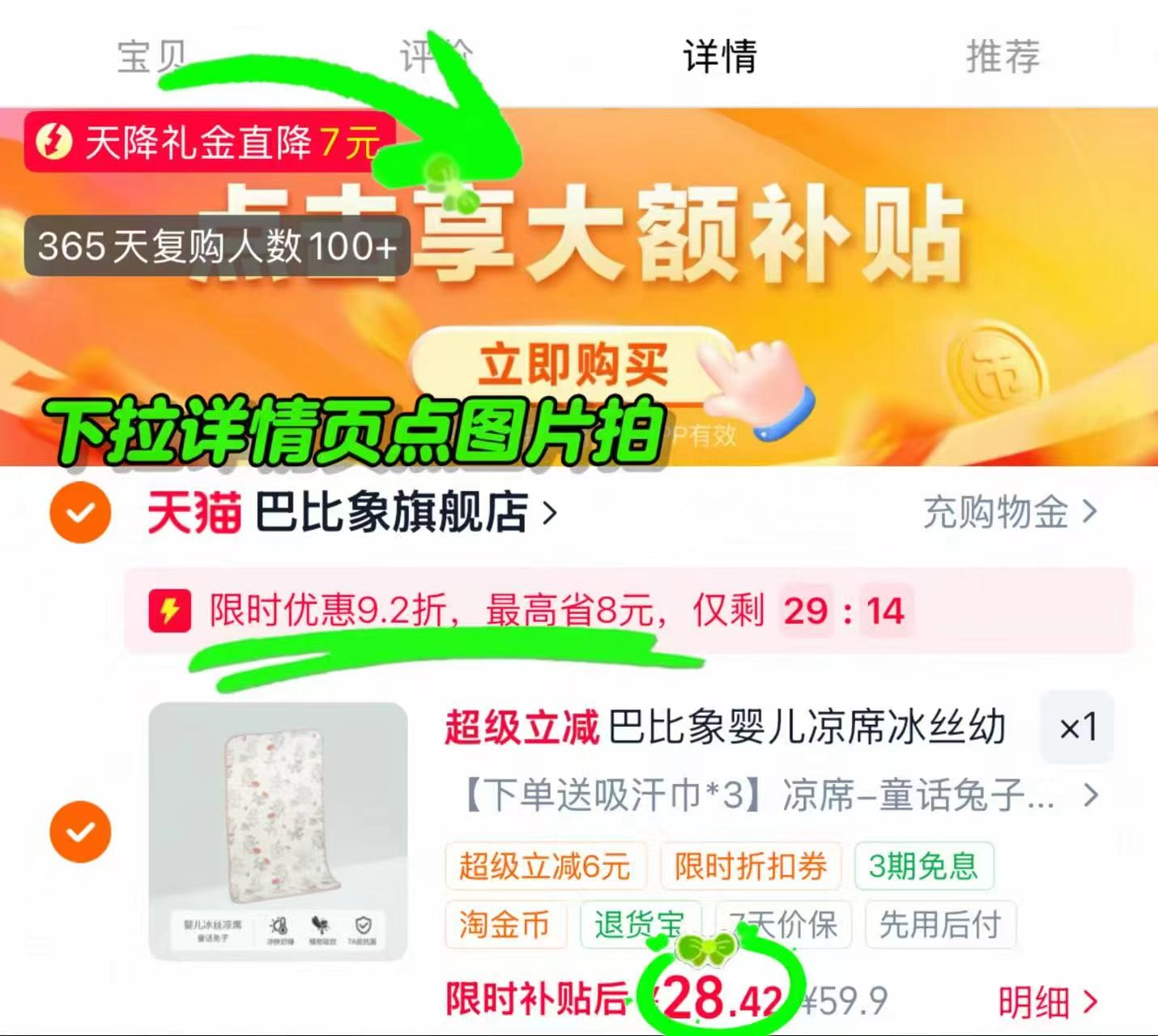 巴比象婴儿冰丝凉席100*56cm 28.4元 - 86线报 巴比象婴儿冰丝凉席100*56cm 28.4元 - 86线报