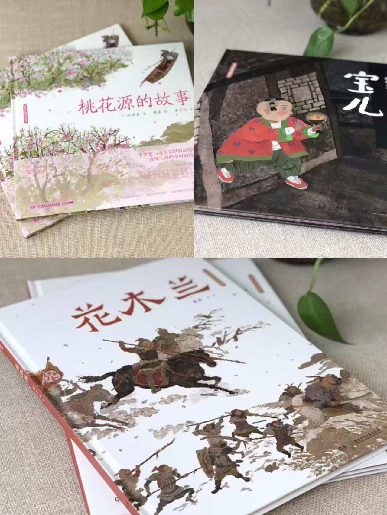 蔡皋中国经典绘本套装3册 59.9元 - 线报酷 蔡皋中国经典绘本套装3册 59.9元 - 线报酷