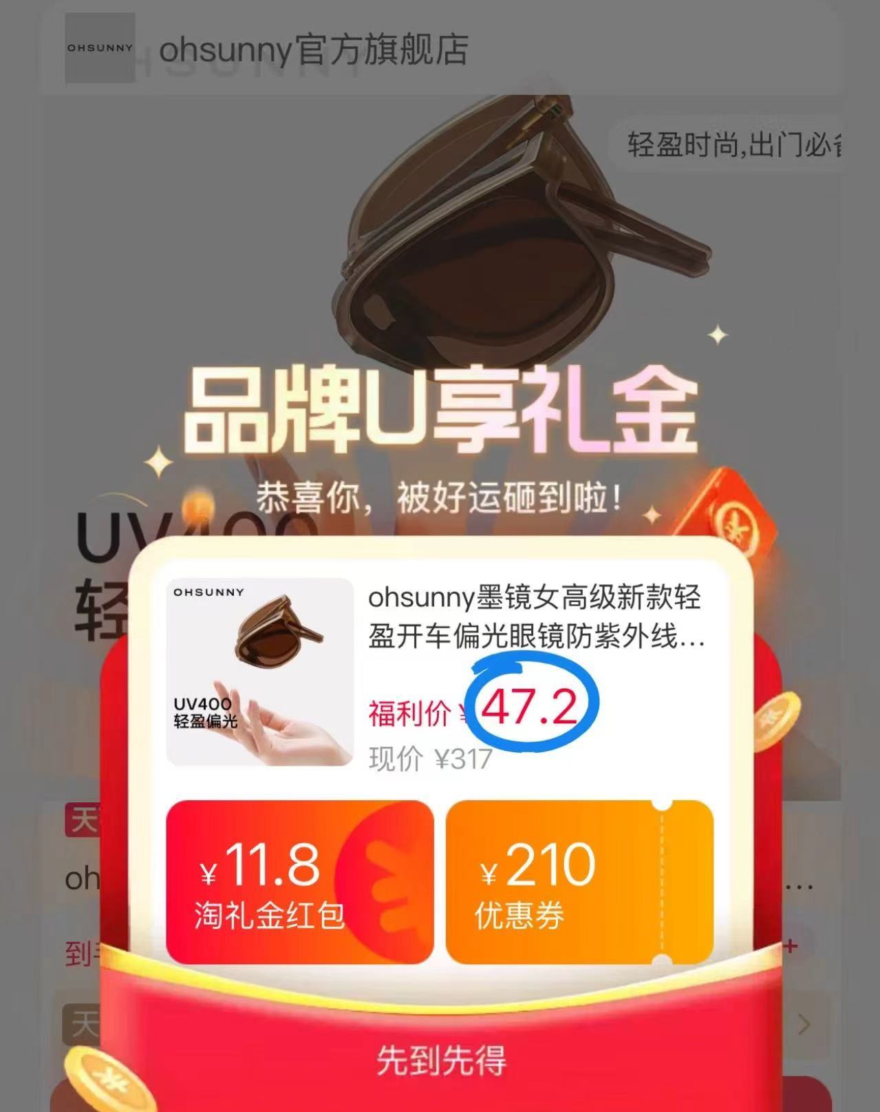 ohsunny折叠墨镜 47.2元 - 线报酷