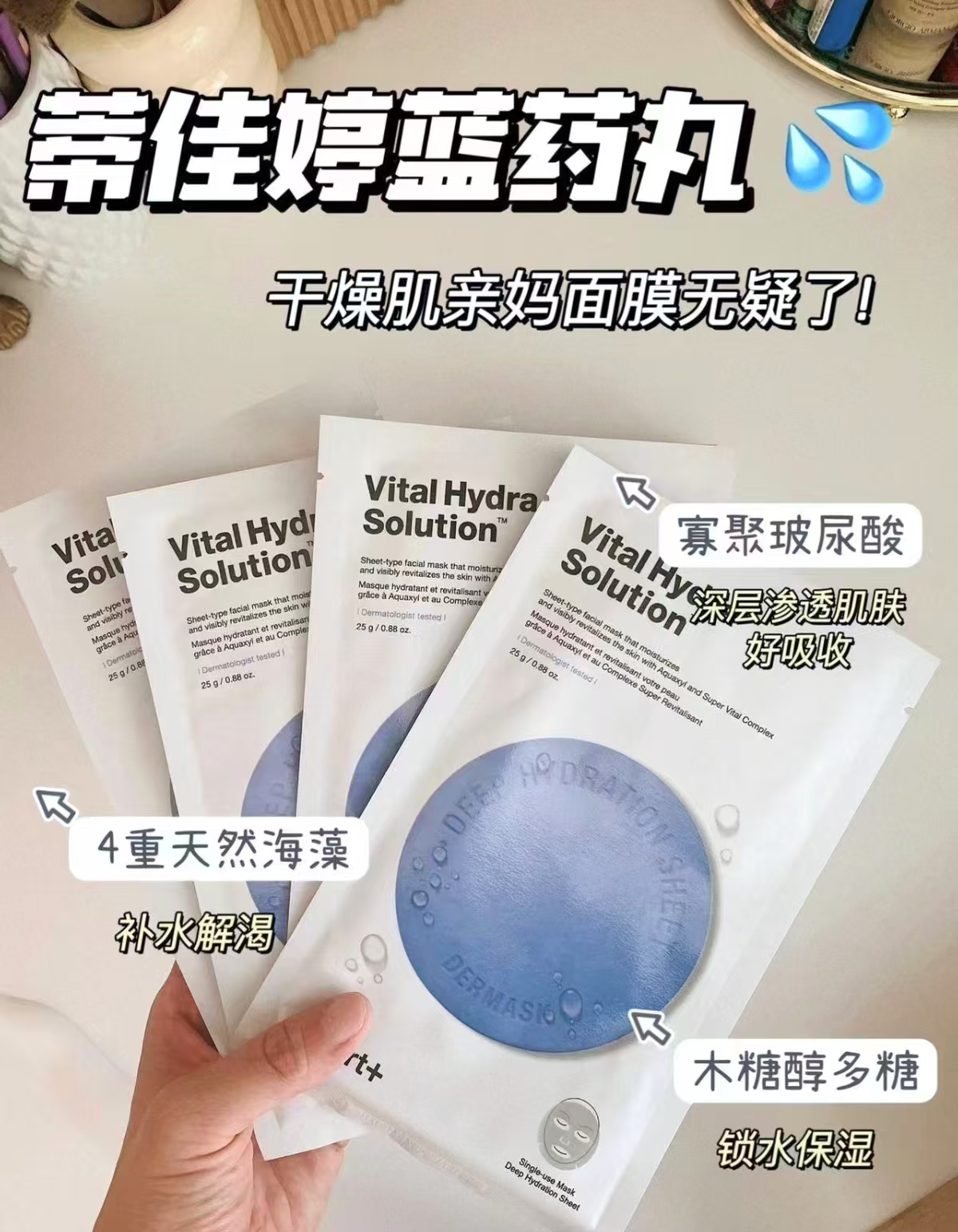 蒂佳婷蓝丸补水面膜组合 165元 - 86线报