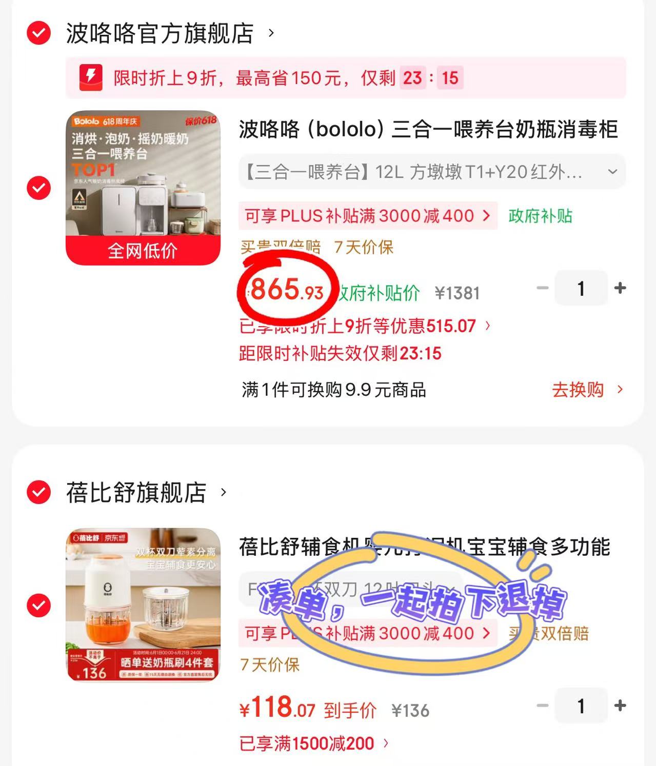 兔头妈妈抗糖牙膏牙刷含赠共3支牙刷+牙膏1支 13.2元，波咯咯多合一喂养台三合一 865.9元 - 86线报