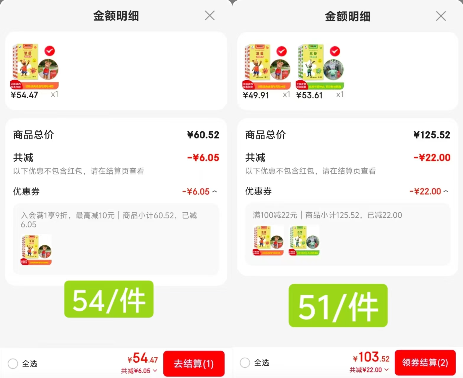 波西和皮普玩偶挂件拍1件 54.4元，波西和皮普玩偶挂件拍2件 51元/件 - 86线报