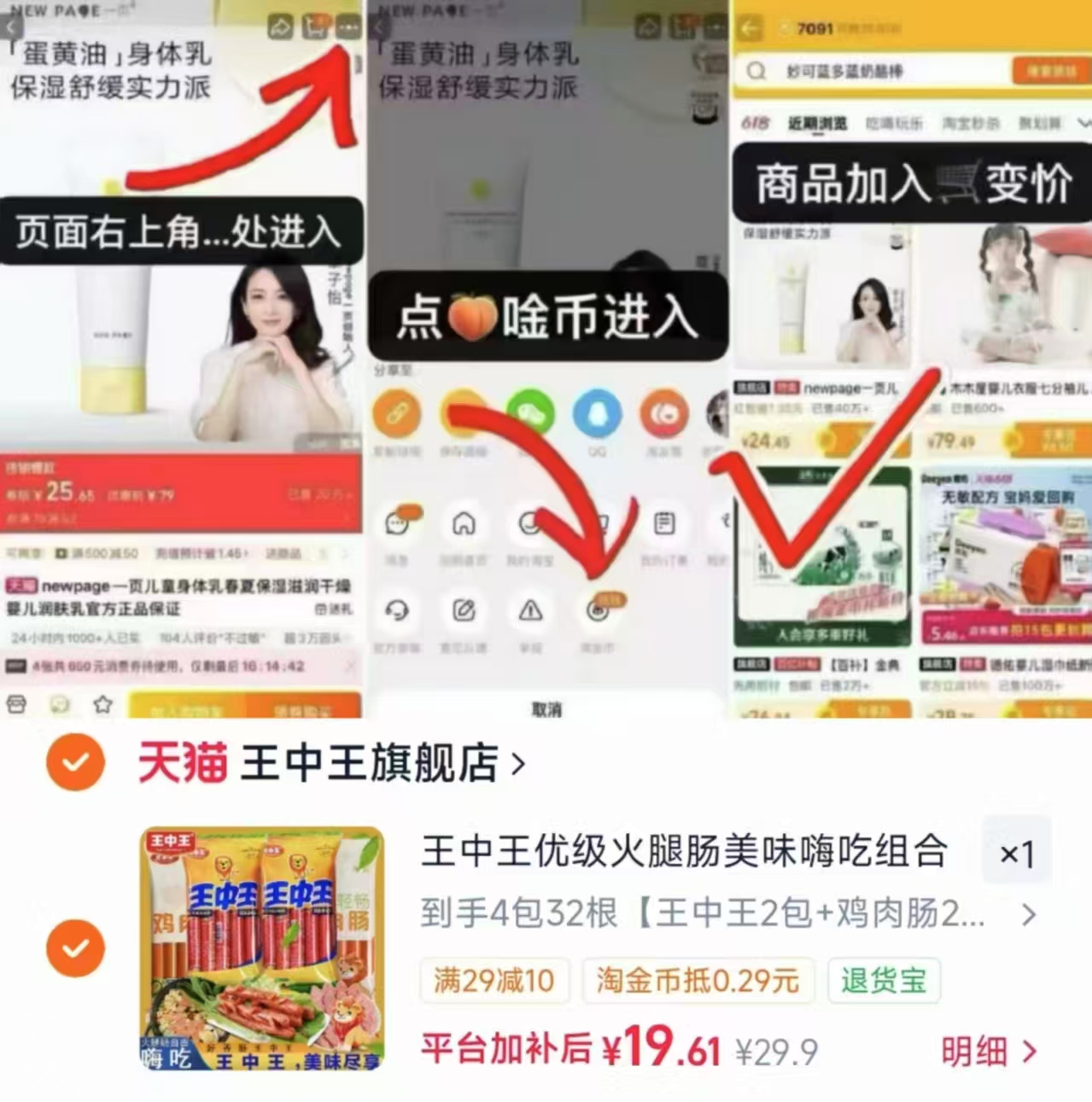王中王优级火腿肠美味嗨吃组合鸡肉肠泡面肠即食猪肉肠甜王玉米肠4包32根 19.6元 - 86线报