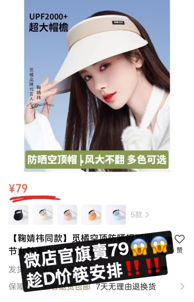 觅橘空顶防晒帽 27.9元 - 86线报