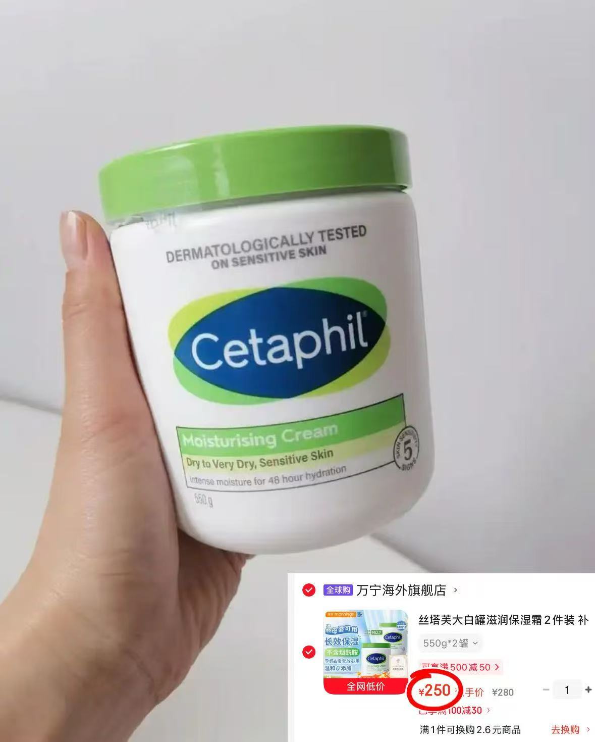 丝塔芙大白罐保湿霜550g 110元 - 86线报