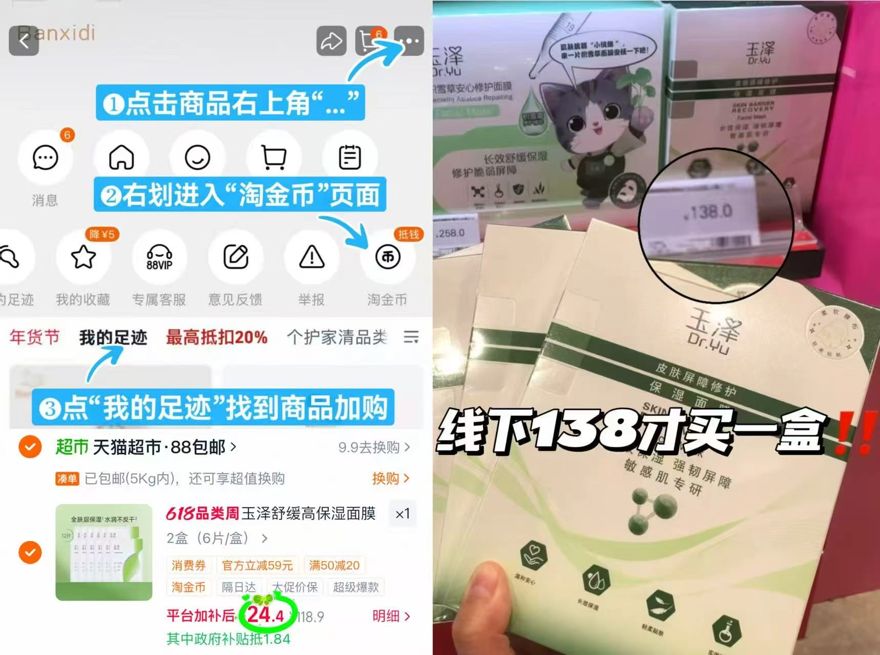玉泽舒缓高保湿面膜12片 24.4元 - 86线报