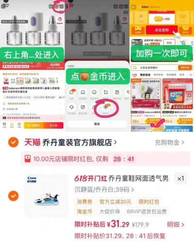 乔丹儿童网面运动鞋 31元 - 线报酷