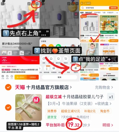 十月结晶婴儿硅胶勺拍2支装 19.3元 - 86线报 十月结晶婴儿硅胶勺拍2支装 19.3元 - 86线报