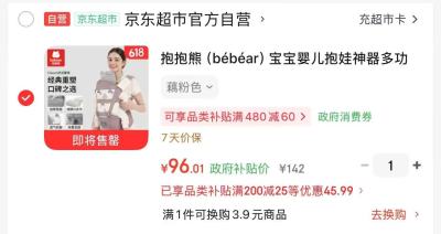 小猴皮皮 88元,抱抱熊婴儿腰凳 96元,A2宝宝吨吨杯背带款 39元 - 86线报 小猴皮皮 88元,抱抱熊婴儿腰凳 96元,A2宝宝吨吨杯背带款 39元 - 86线报
