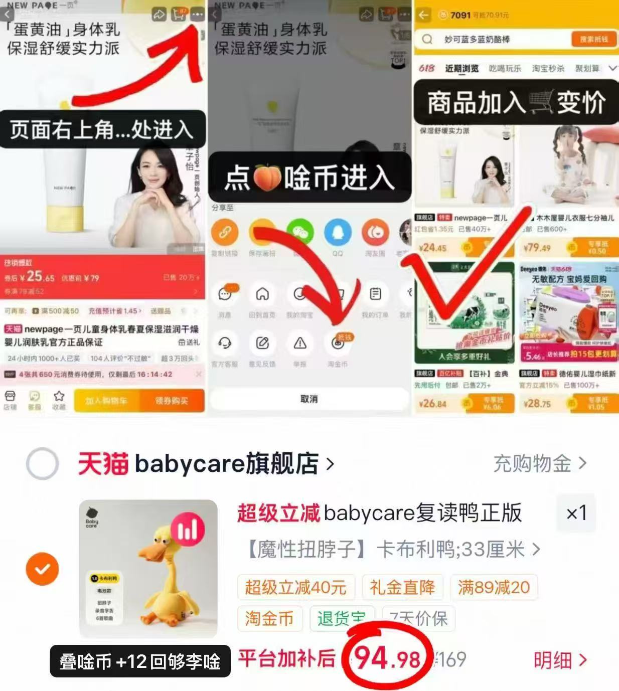 bbc复读鸭学说话玩偶 94.9元 - 86线报 bbc复读鸭学说话玩偶 94.9元 - 86线报