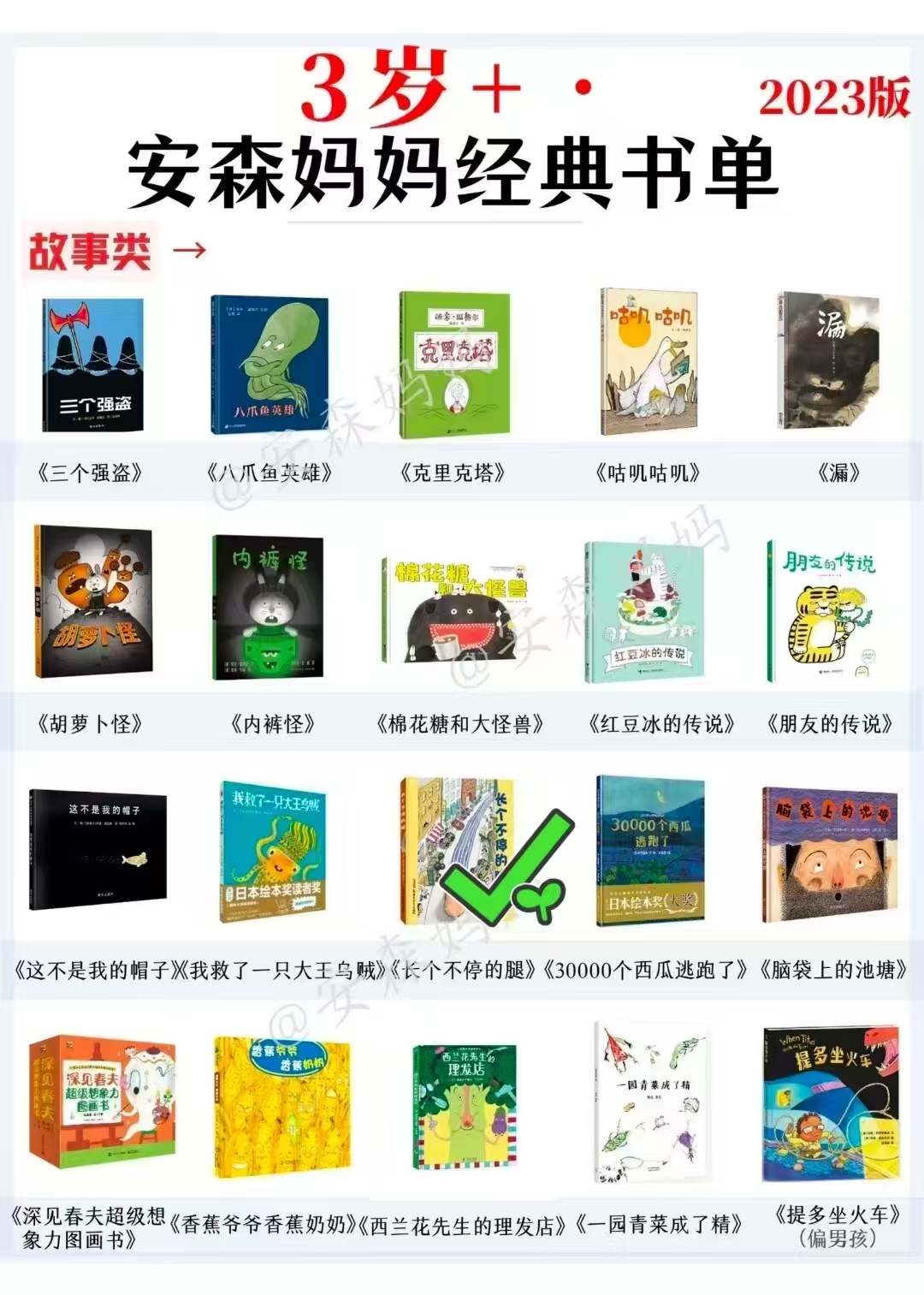 深见春夫长个不停的腿1 8.9元，深见春夫长个不停的腿2 11.5元 - 86线报