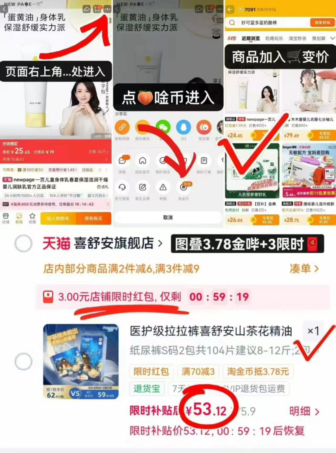 露安适柔护羽柔系列 48.3元，喜舒安山茶花尿不湿拍1发2包 53.1元 - 美泡泡