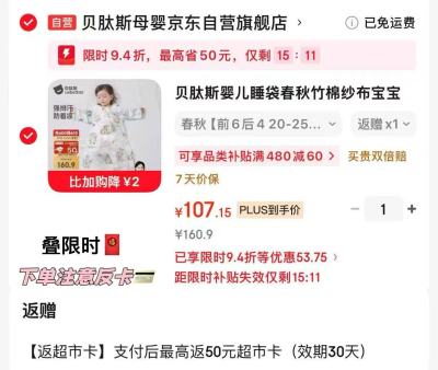 贝肽斯竹棉纱布睡袋 37元，贝肽斯竹棉纱布睡袋分腿 47元，贝肽斯竹棉纱布睡袋一体 47元 - 86线报