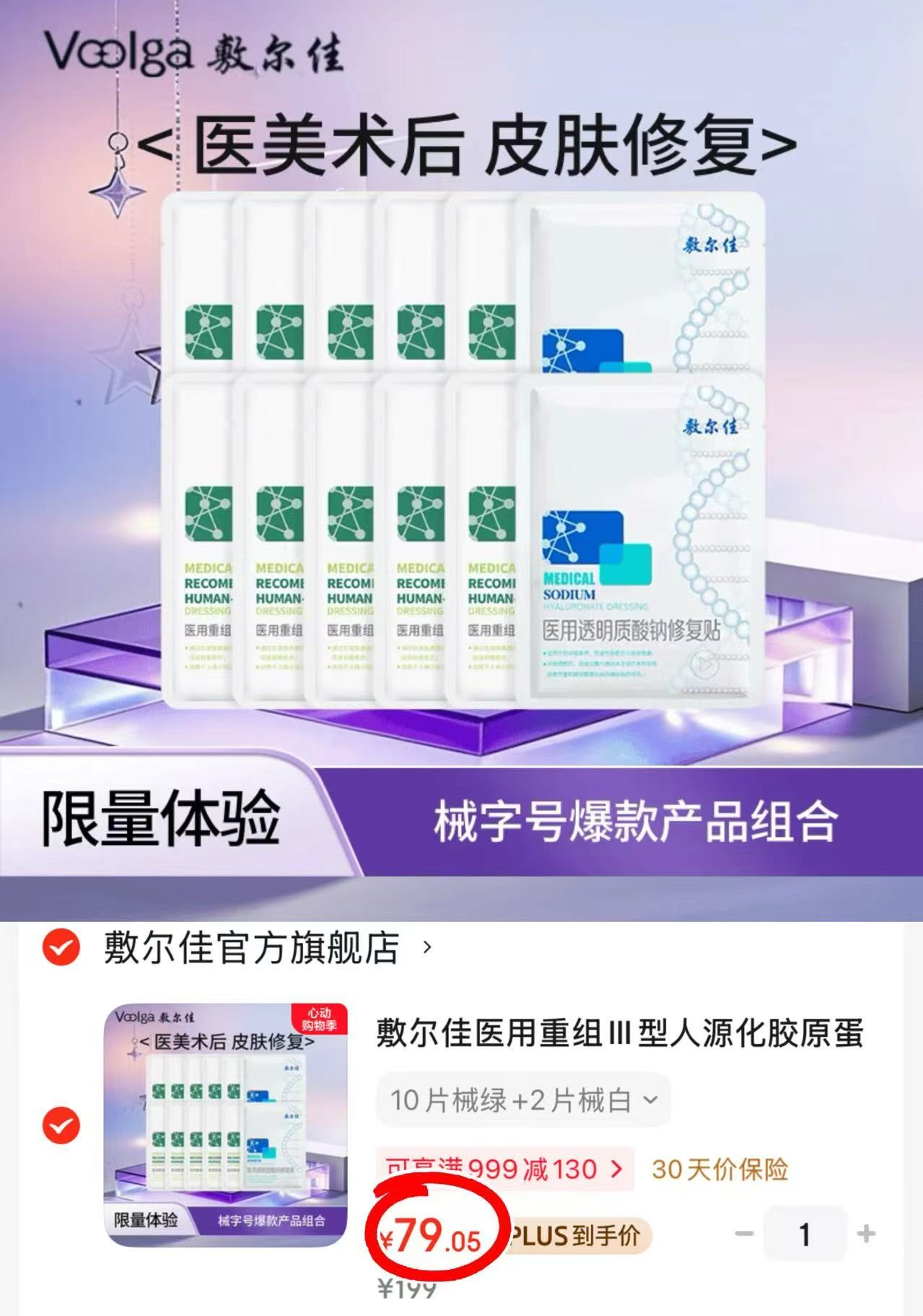 降‼️敷尔佳面膜组合🚗 💰仅6.5/片‼️手慢🈚️ 💰仅6.5/片‼️手慢🈚️ - 86线报