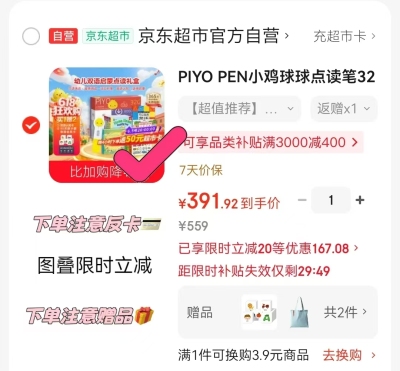 PIYO PEN小鸡球球点读笔32g双语套装赠认知卡+海报+帆布袋 341.9元 - 86线报