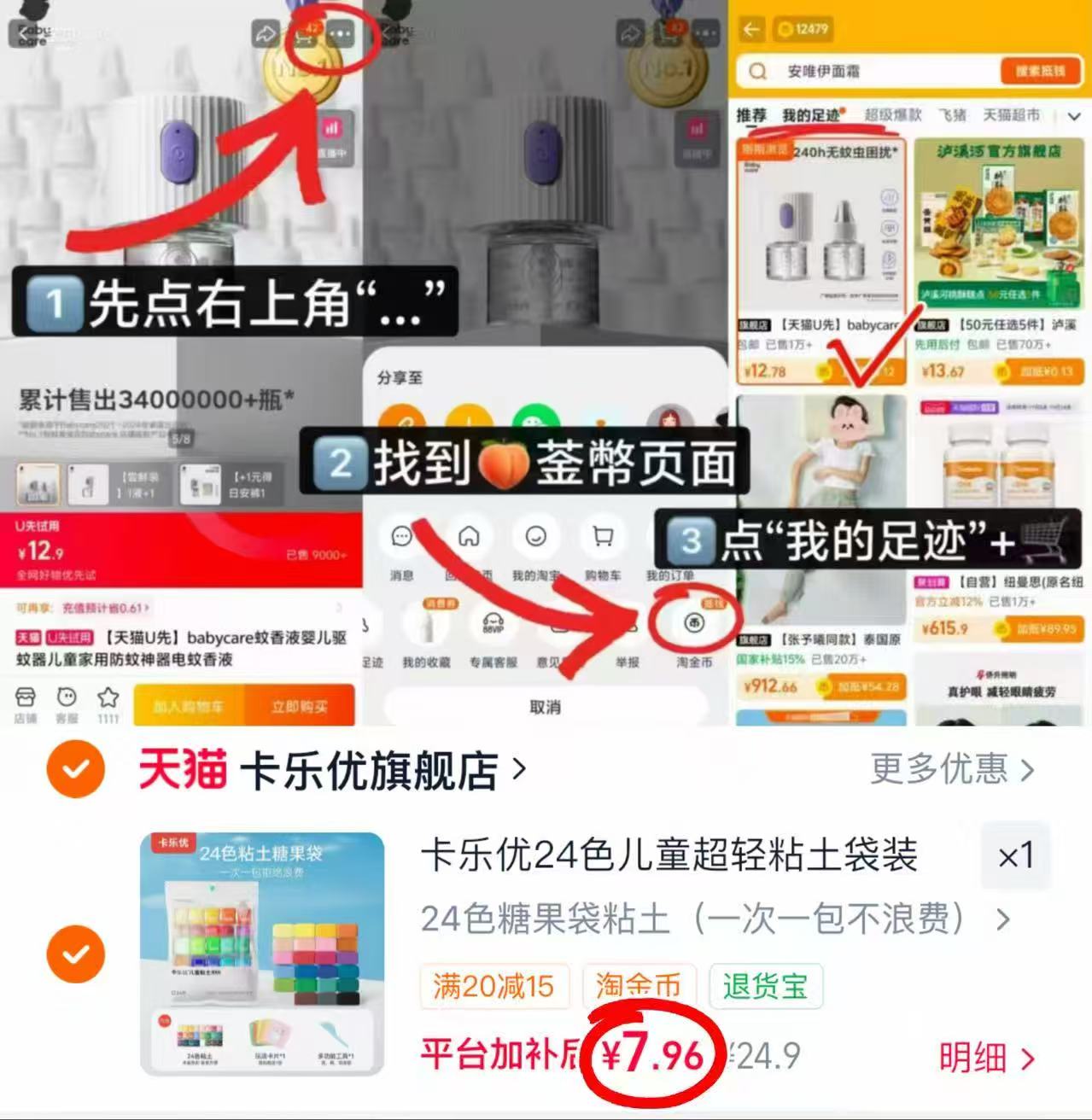 卡乐优超轻粘土24色 7.9元 - 86线报 卡乐优超轻粘土24色 7.9元 - 86线报