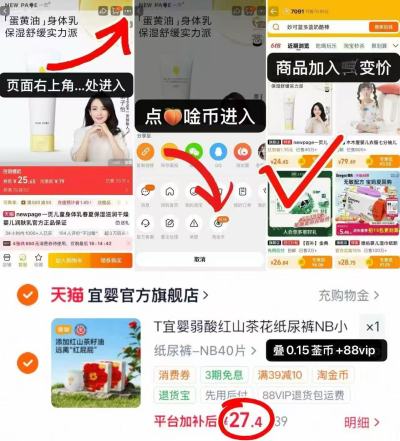 宜婴红山茶花系列 27.4元 - 86线报