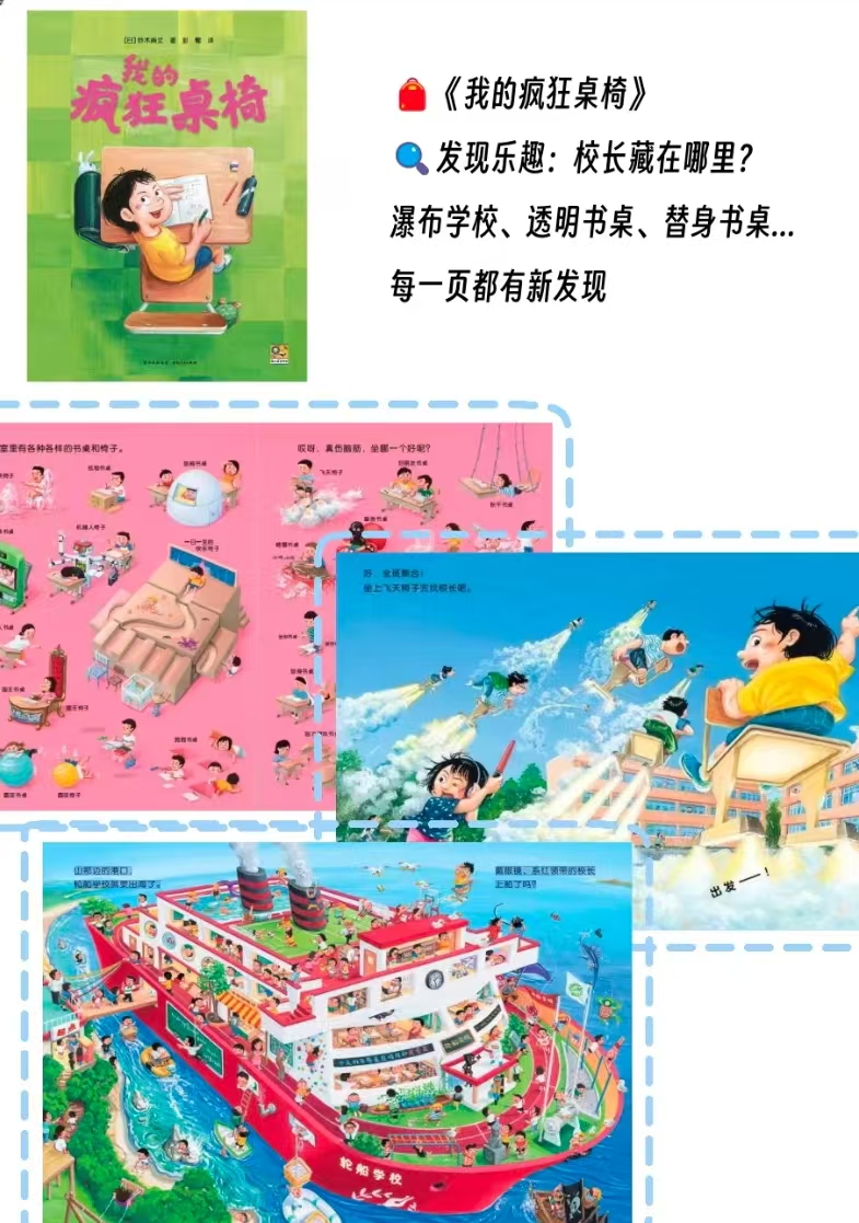 我的疯狂桌椅精装4册 44.6元 - 86线报
