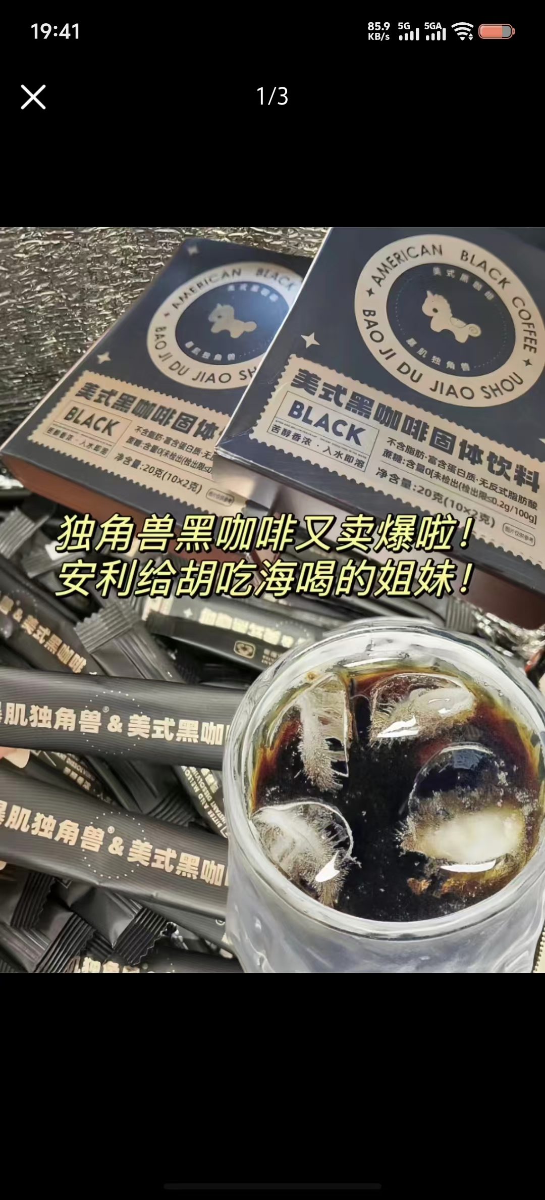 暴肌独角兽水饮任拍3最多得60条 25.8元 - 86线报