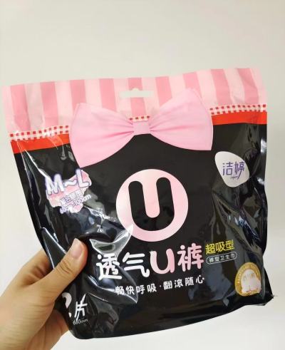 洁婷安睡裤秒鲨含赠共31条 30.5元 - 线报酷