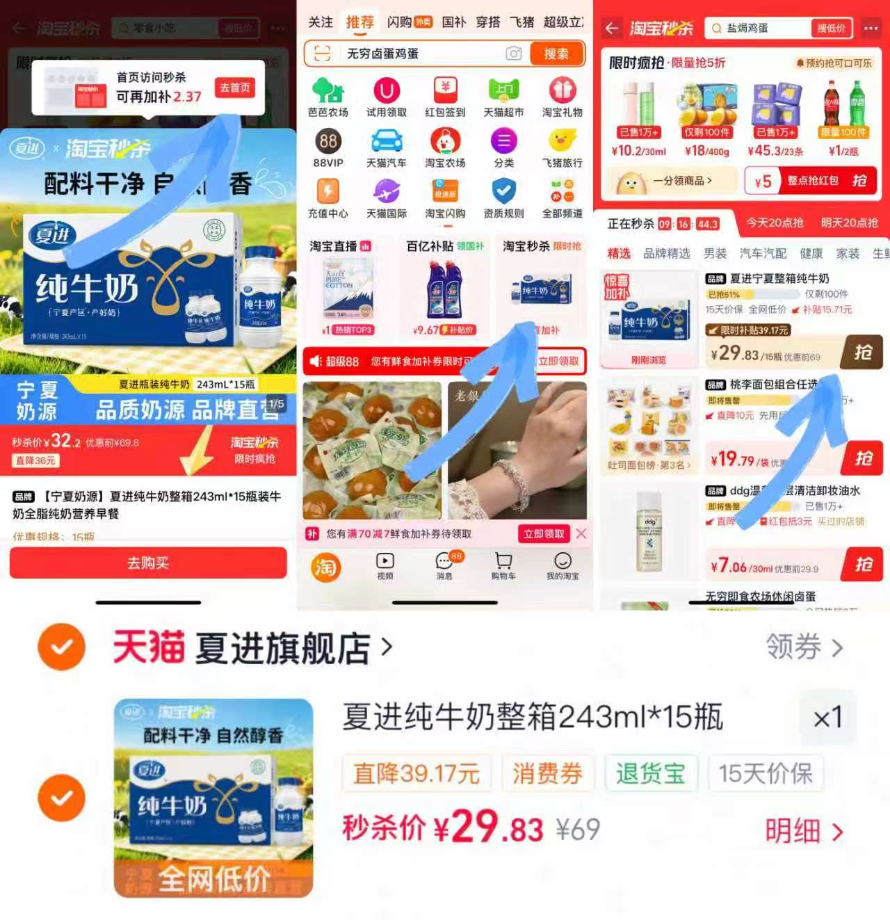夏进纯牛奶243ml 15瓶 29.8元 - 86线报 夏进纯牛奶243ml 15瓶 29.8元 - 86线报