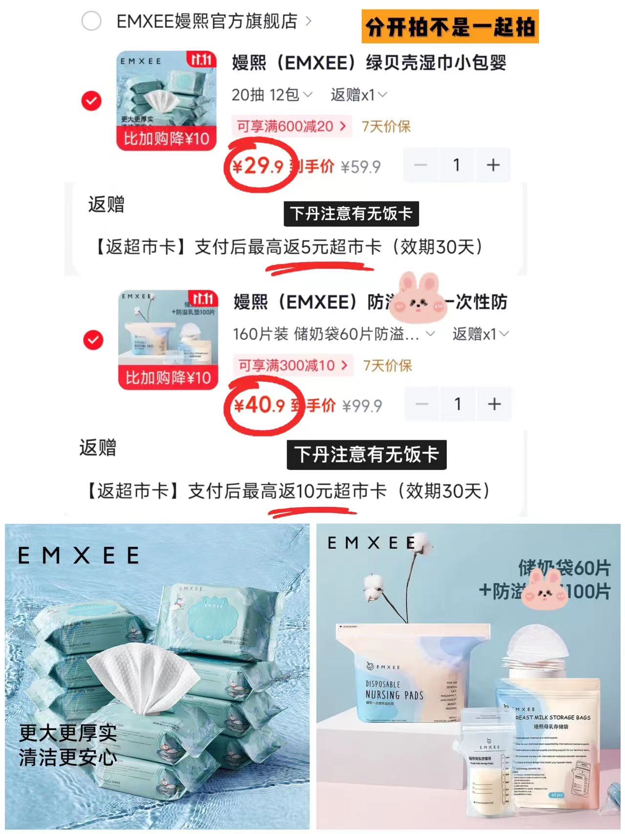 储奶袋60片） 25.9元 - 86线报