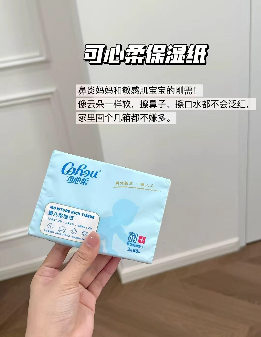 可心柔云柔巾60抽40包 59.8元，可心柔云柔巾80抽32包 76.8元 - 86线报