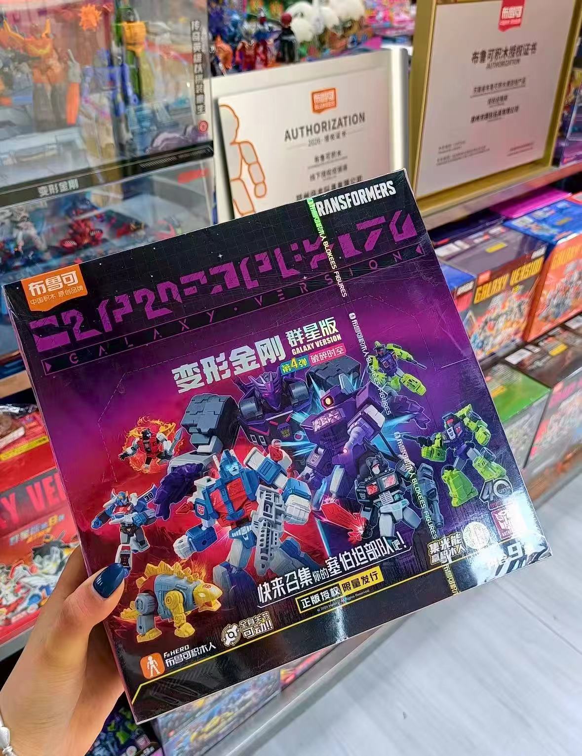 布鲁可积木人变形金刚群星版拍1发9个 24.4元 - 86线报