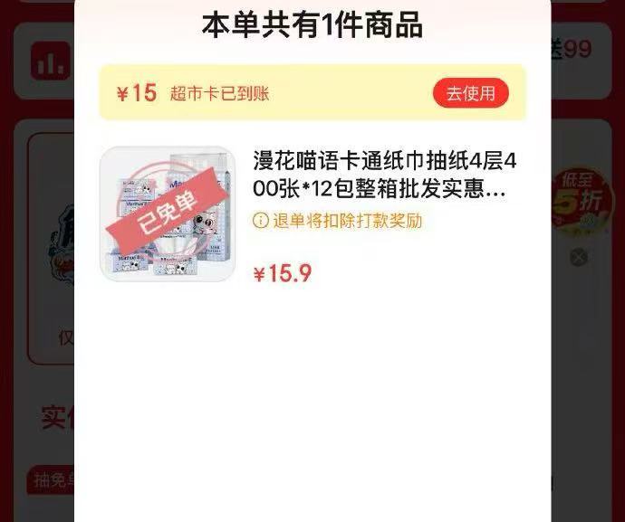 点这个🔗获取超柿抽兔单机会 三个会场比如这款有机会全.免 - 86线报