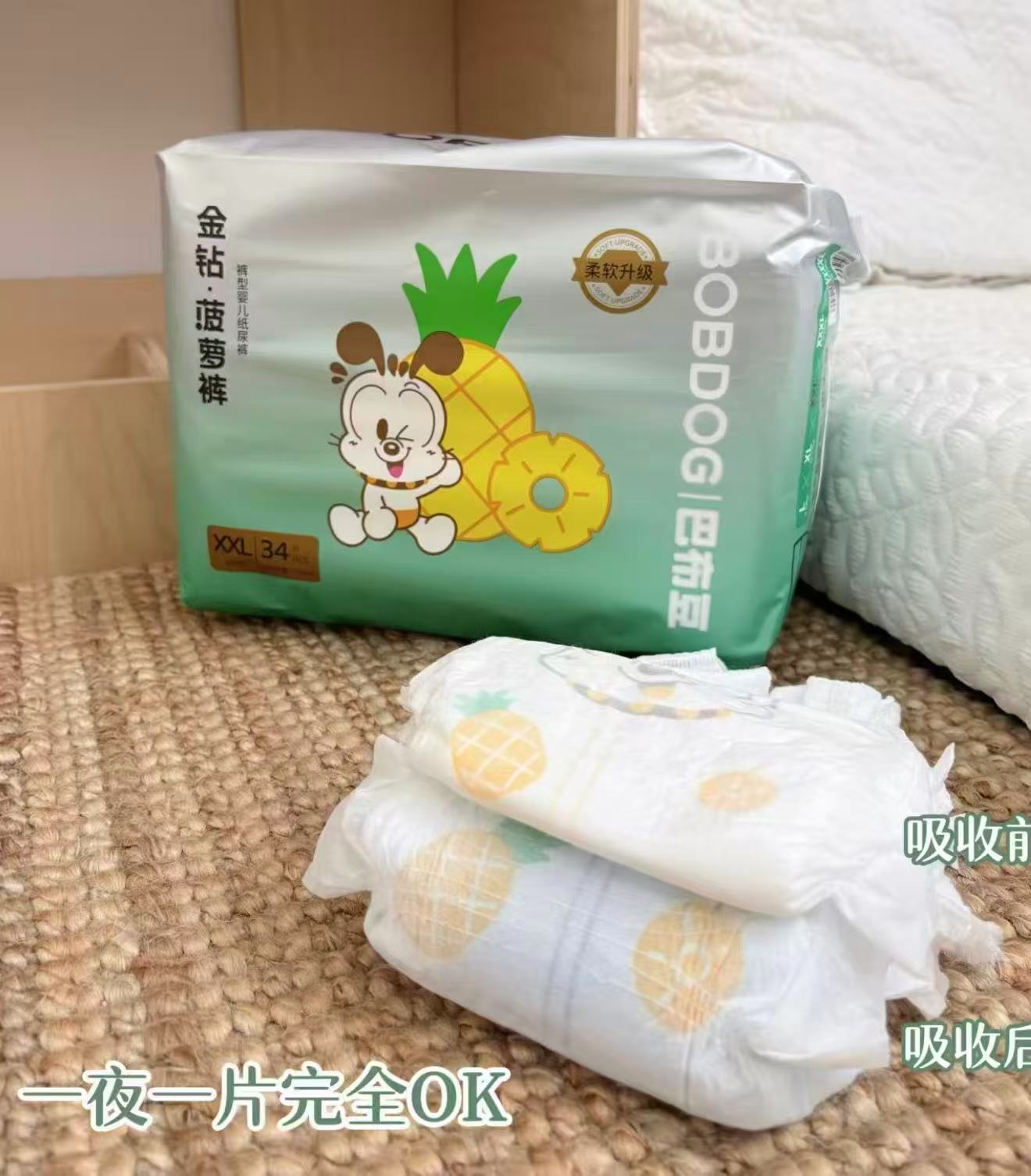 ♥️巴布豆菠萝裤mini装🔥 💰🈴11.9/包‼️速速 💰🈴11.9/包‼️速速 - 86线报