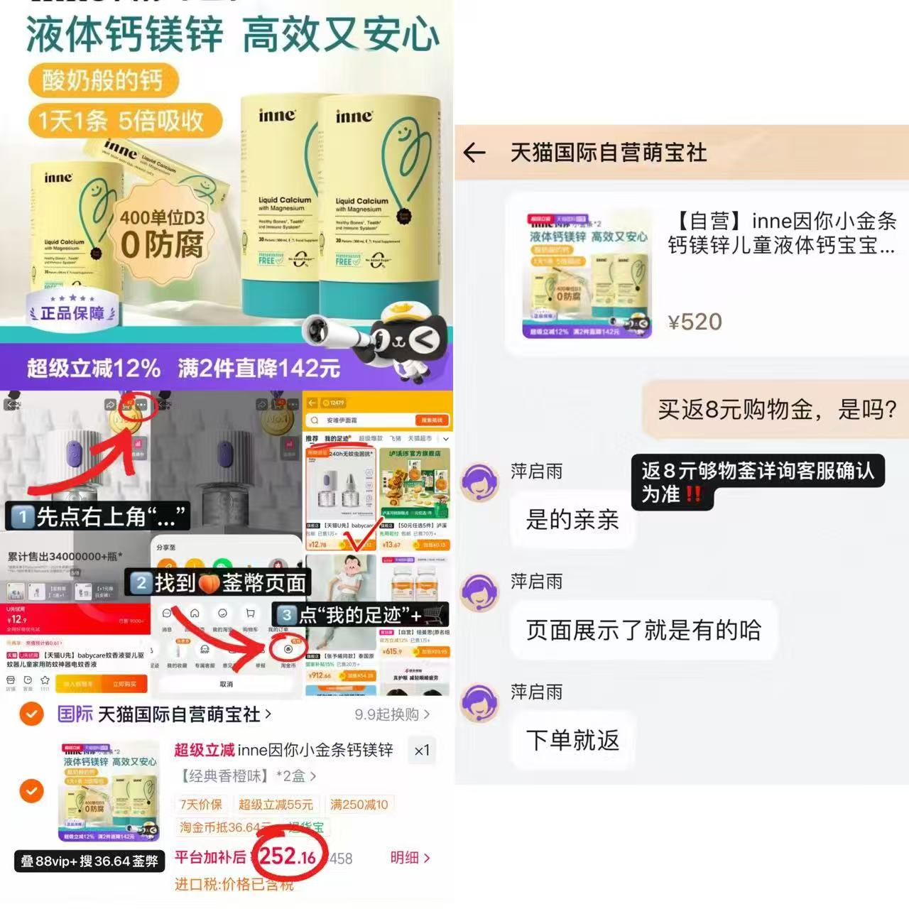 inne小金条鈣镁锌10ml*30条/罐 122元 - 86线报 inne小金条鈣镁锌10ml*30条/罐 122元 - 86线报