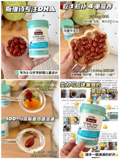 Swisse儿童DHA鱼油60粒/瓶 79.9元 - 86线报