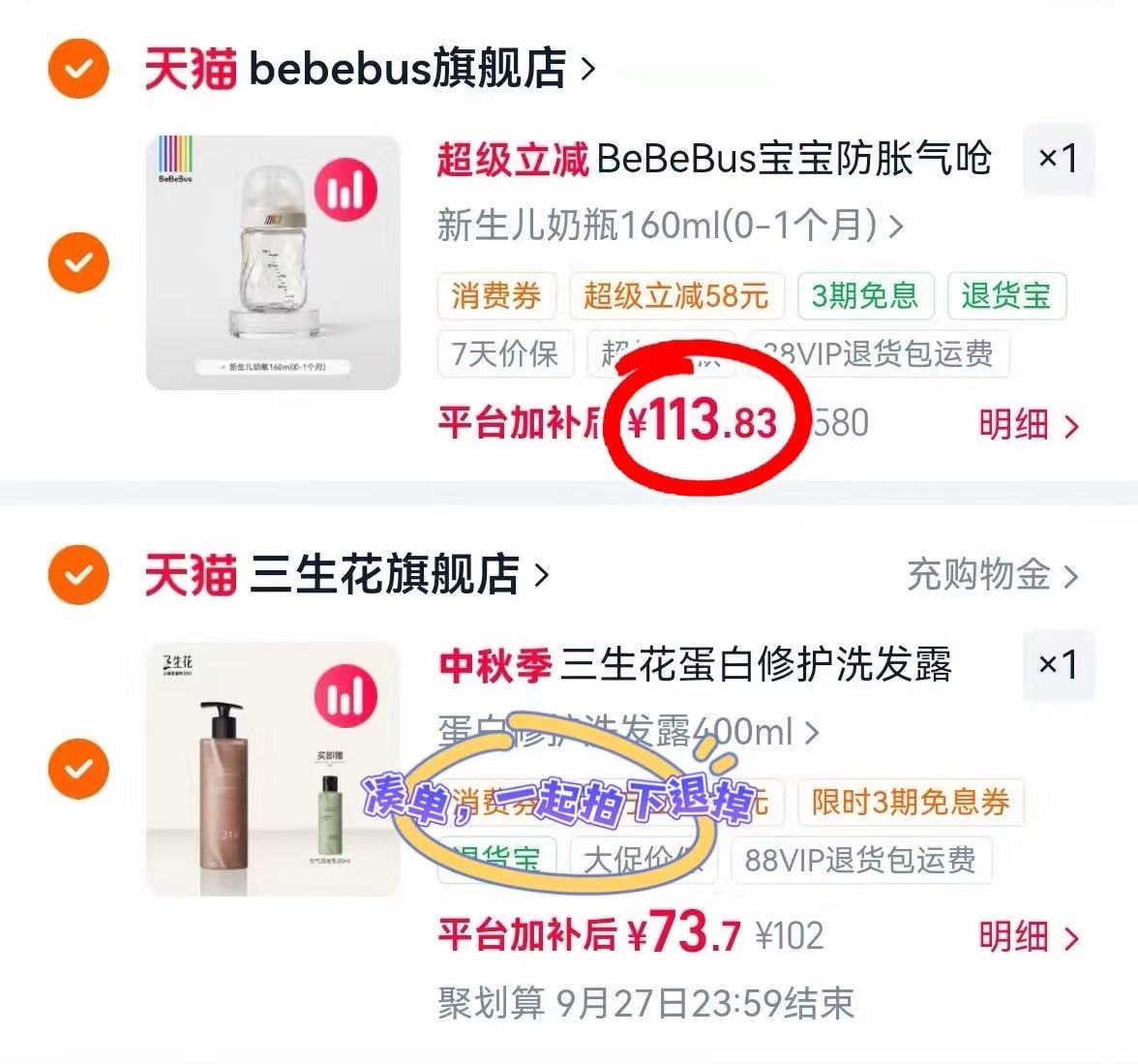 BeBeBus钻光玻璃奶瓶 113.8元 - 86线报
