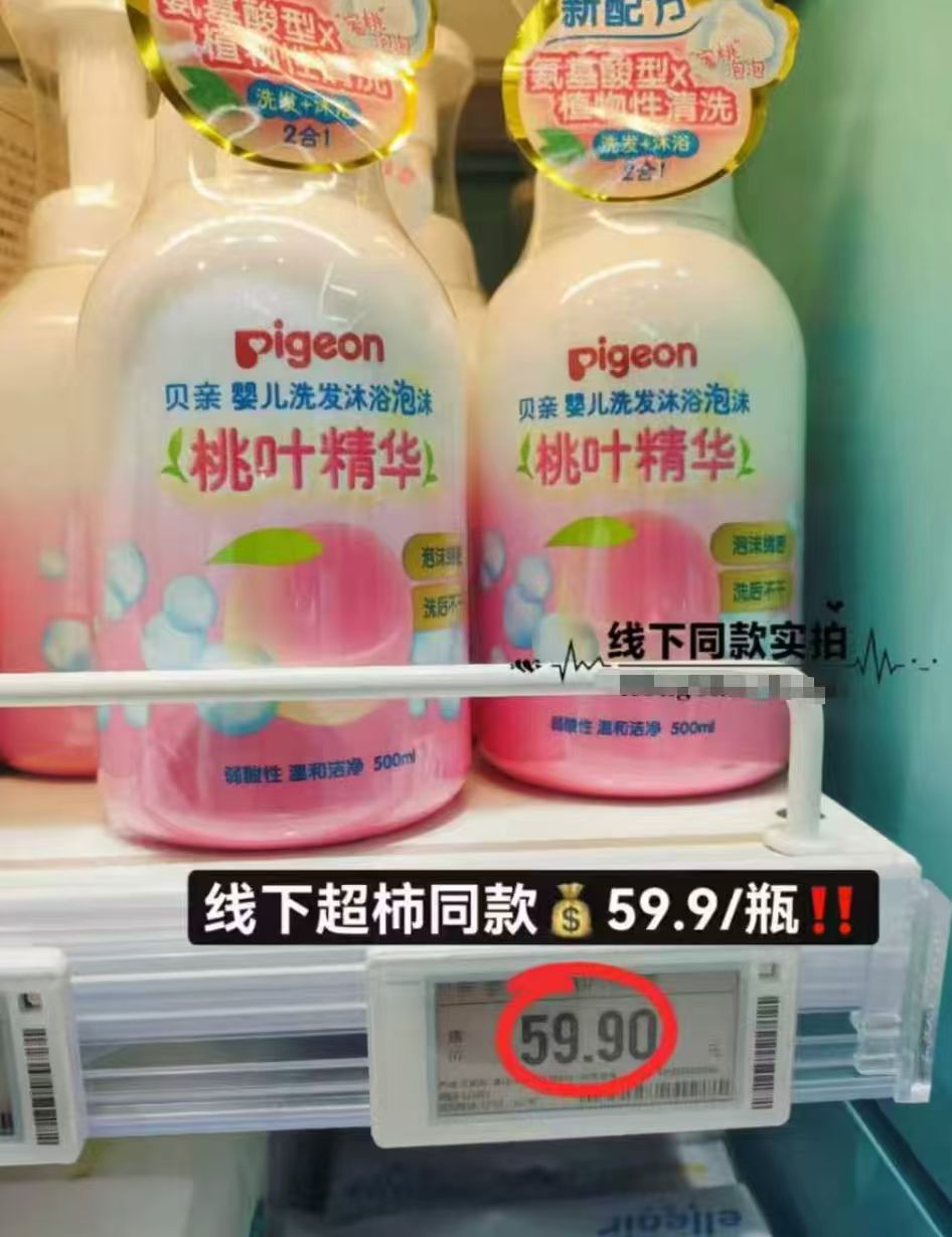 贝亲桃叶洗沐二合一500ml 29.6元 - 86线报