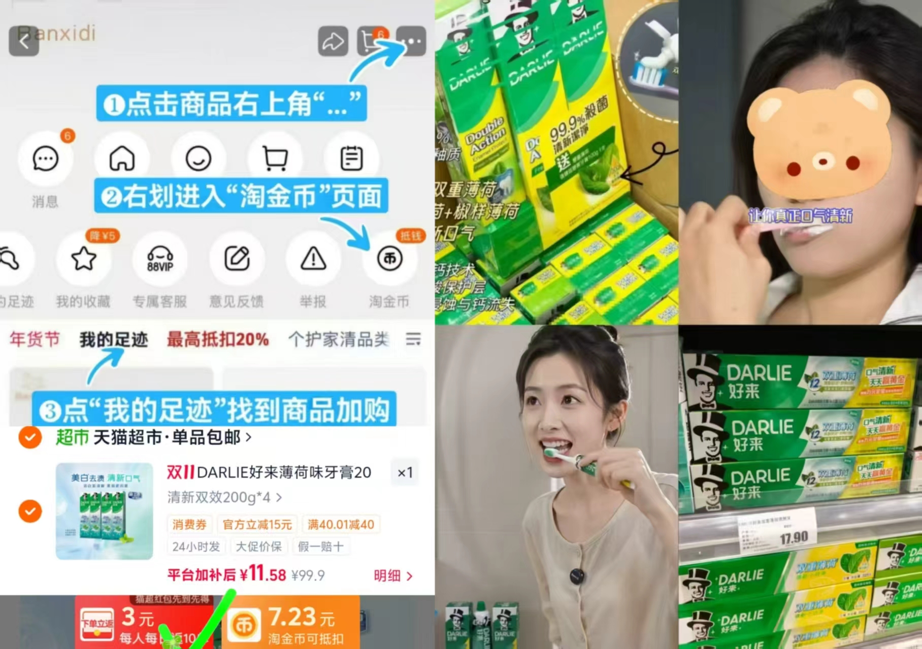 天猫超市好来黑人清新双效牙膏200g×4支 2.1元 - 线报酷