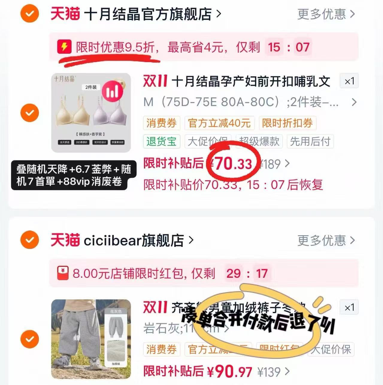 十月结晶孕妇前开扣抗菌无痕聚拢防下垂月子期喂奶哺乳文胸罩拍2件装 70.3元 - 线报酷 十月结晶孕妇前开扣抗菌无痕聚拢防下垂月子期喂奶哺乳文胸罩拍2件装 70.3元 - 线报酷