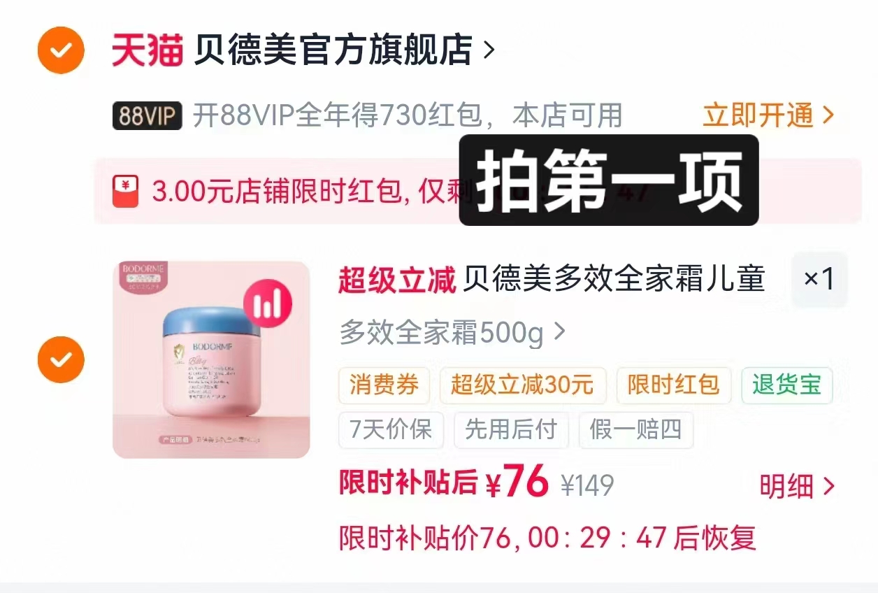 贝德美多效舒缓全家霜500g大瓶赠护手霜 79元 - 美泡泡 贝德美多效舒缓全家霜500g大瓶赠护手霜 79元 - 美泡泡