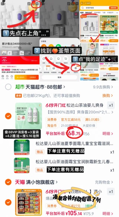 松达婴儿山茶油爽身露200ml/瓶 赠夏季霜18g+山茶油霜18g 34.3元 - 86线报