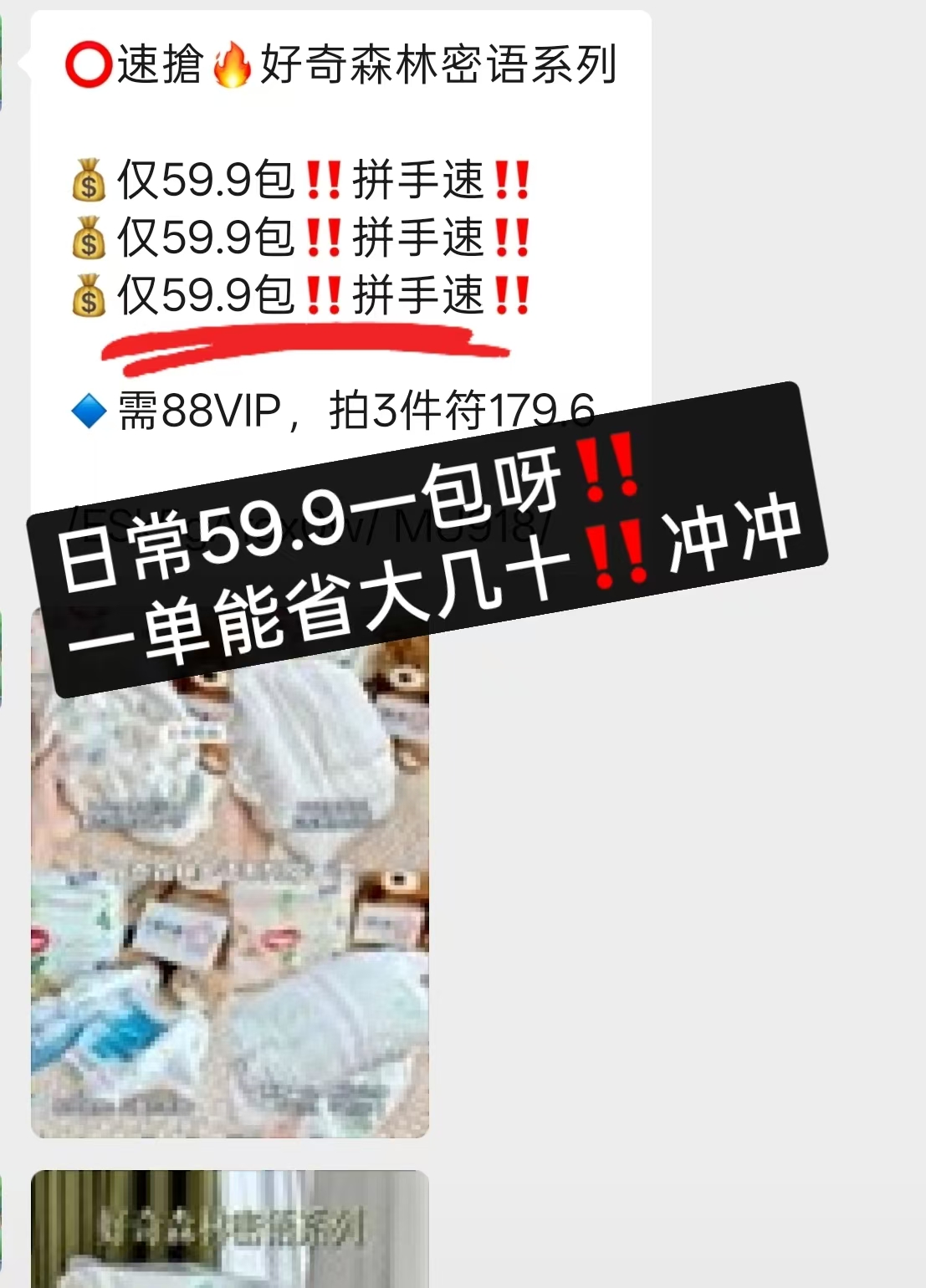 好奇森林密语纸尿裤成长裤NB-XXXL清新透气*3包 154.6元 - 86线报