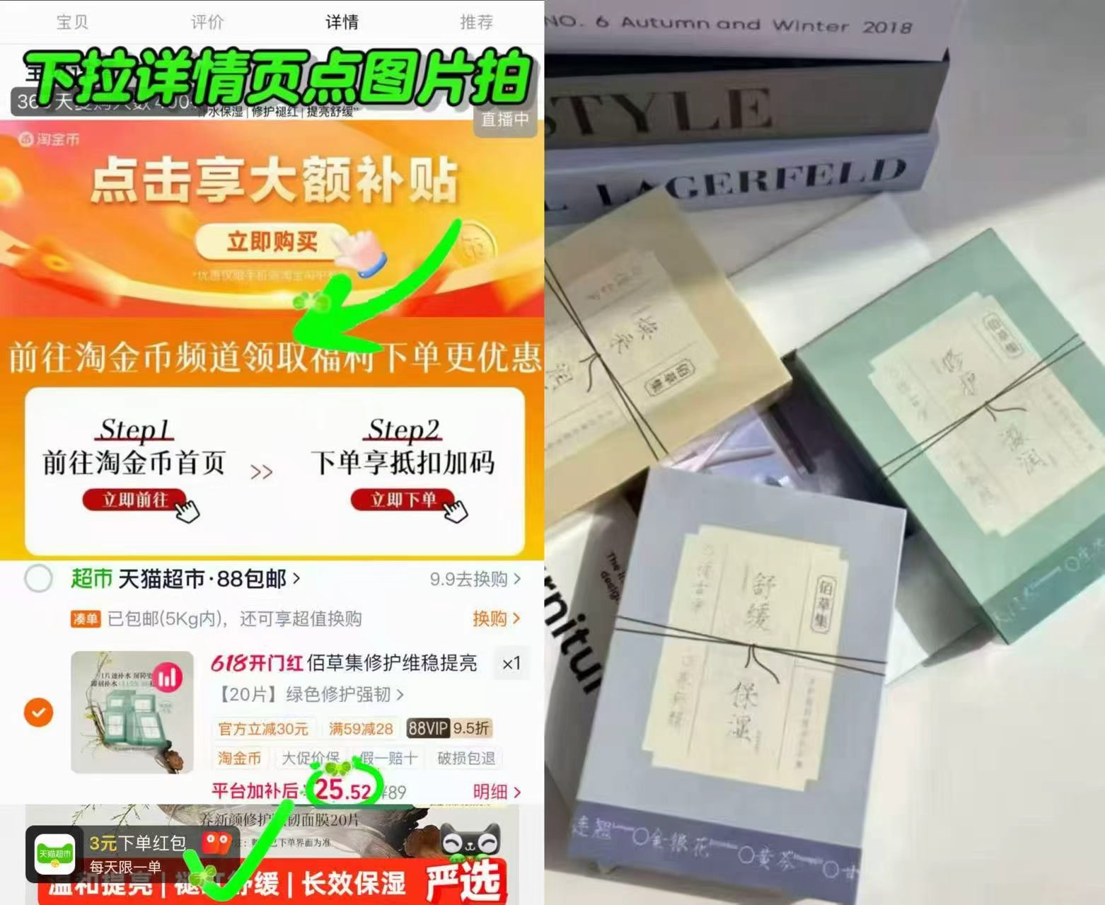 芬生源双效膜重组面膜拍下3片 5.7元，佰草集舒缓修护面膜含赠25片 22.5元 - 86线报