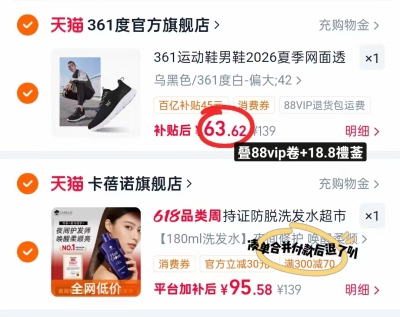 361度网面运动鞋 63.6元 - 86线报