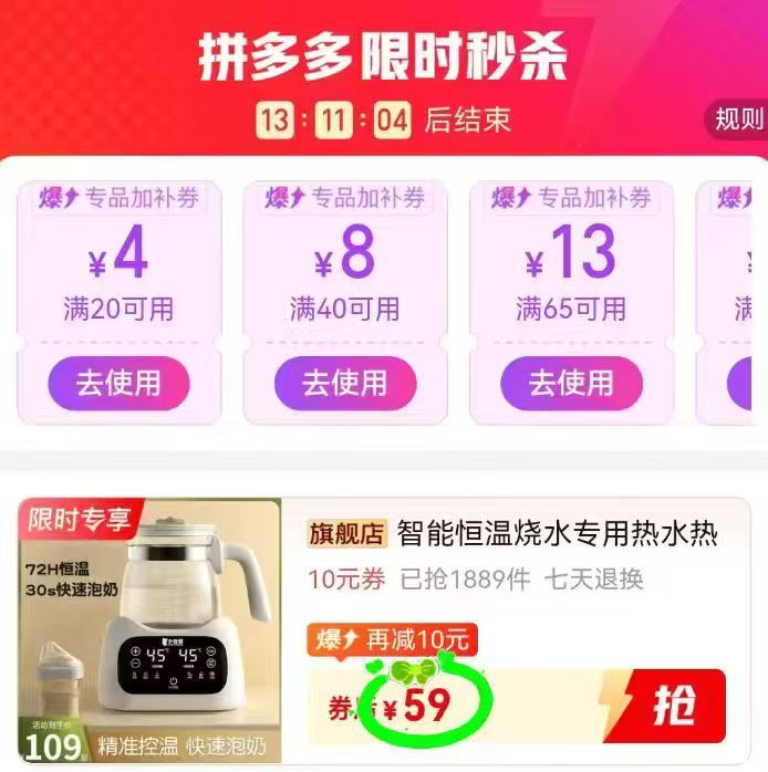 小壮熊智能恒温壶1000ml 59元 - 线报酷