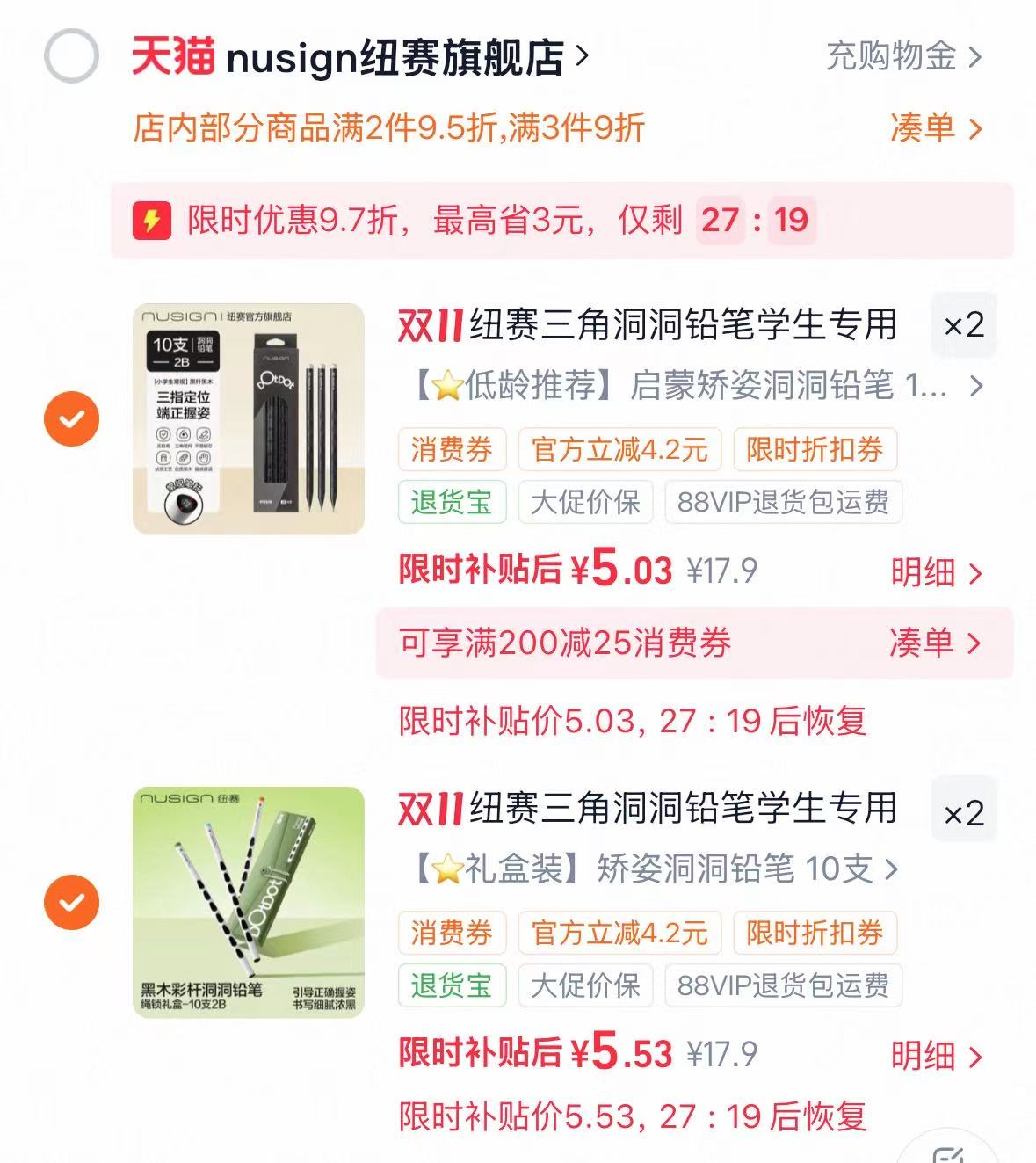 NUSIGN纽赛洞洞黑木三角铅笔HB/2B 4件装 21.1元 - 86线报 NUSIGN纽赛洞洞黑木三角铅笔HB/2B 4件装 21.1元 - 86线报