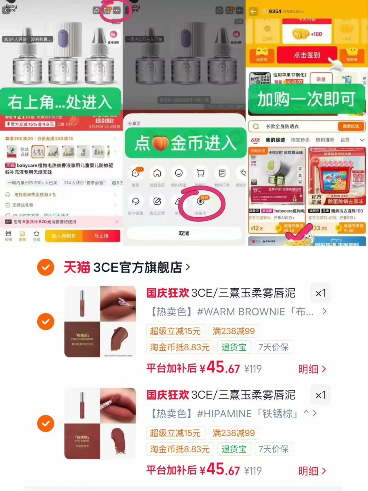 3CE哑光唇釉唇彩口红任选2件 91元 - 86线报 3CE哑光唇釉唇彩口红任选2件 91元 - 86线报